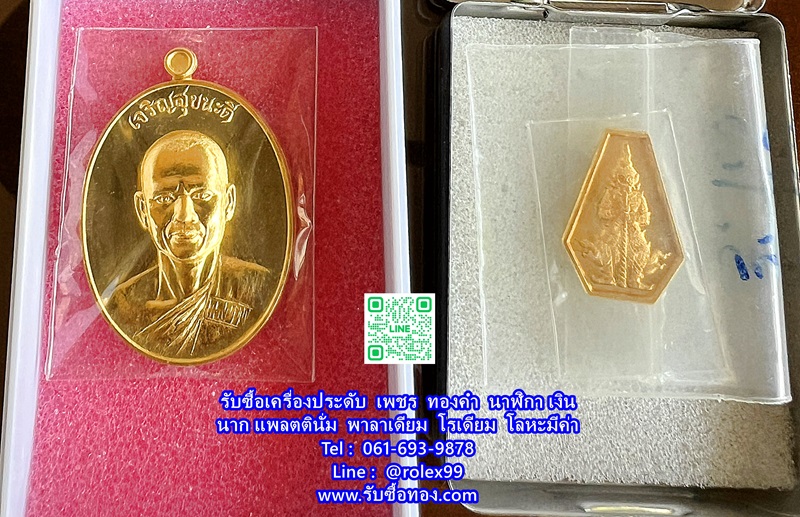 ร้านรับซื้อพระเนื้อทองคำ
