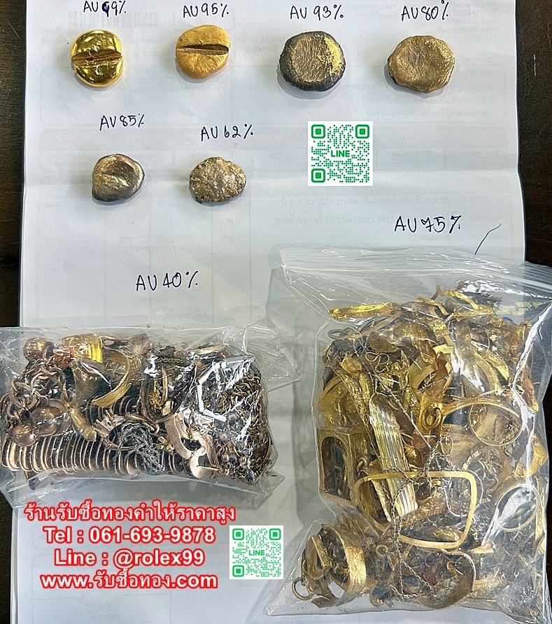 ร้านรับซื้อทองเปอร์เซ็นต์ หาดใหญ่ สงขลา