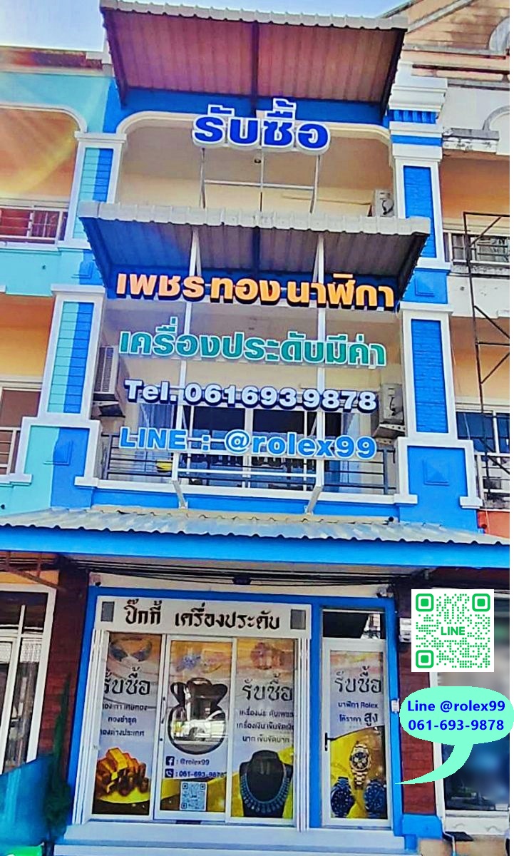 ร้านรับซื้อทองคำ Gold